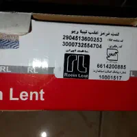 لنت عقب تیباکره ای اکبند Roen Lent
