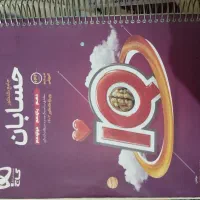 کتاب تست