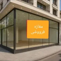 مغازه-ملکیت-بر-ولیعصر-پاخور-عالی