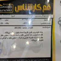 کیا ریو کره 87|خودرو سواری و وانت|قم, پردیسان|دیوار