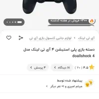 دوعدد دسته بازی ps4|کنسول، بازی ویدئویی و آنلاین|زنجان, |دیوار