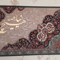 تابلوکالیگرافی وفرش