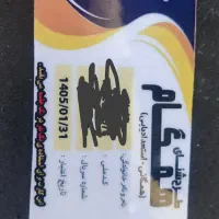 بلیط استخر