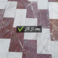 کفسابی انواع سنگ ها|خدمات نظافت|مهاباد (آذربایجان غربی), |دیوار