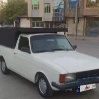 وانت بار