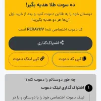 ۵۰۰ هزار در یه دقیقه پاداش