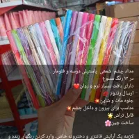 آنلاین شاپ لوازم ارایشی و بهداشتی الماس|آرایشی، بهداشتی، درمانی|نورآباد, |دیوار