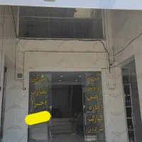 اجاره مغازه ۵۰ متری|اجارهٔ مغازه و غرفه|شیراز, دشت چنار|دیوار