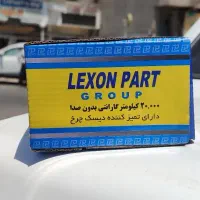 لنت با ضمانت کامل بهترین جنس روز ، نیسان هم موجوده