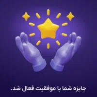 هدیه نقدی صد تومنی