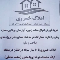 رهن-و-اجاره-مغازه-تاپ-لوکیشن-پاخور-عالی