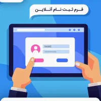 ثبت نام کارفرما و کارگر