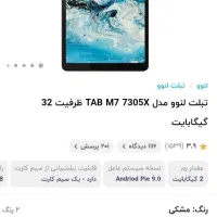 تبلت و پروژکتور 200وات