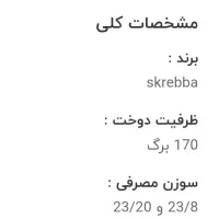 منگنه اسکربا  آلمانی اصل|لوازم التحریر|هشتگرد, هشتگرد قدیم|دیوار