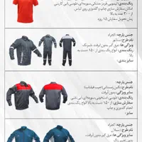 تولیدی لباسکار و پیراهن