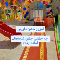 کودکستان نگین ، مهدکودک و پیش دبستانی
