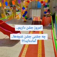 کودکستان نگین ، مهدکودک و پیش دبستانی