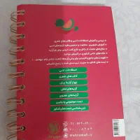 کتاب|کتاب و مجله آموزشی|تهران, بهداشت|دیوار