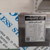 کباب پز تابشی شیدپخت|کافیشاپ و رستوران|سبزوار, طبرسی (جعفرآباد)|دیوار