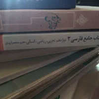 کتاب کنکور فرهنگیان و نهایی