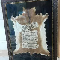 تابلو روی پوست|تابلو، نقاشی، عکس|گلبهار, |دیوار