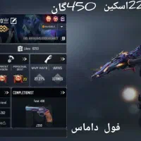 اکانت کالاف حضوری|کنسول، بازی ویدئویی و آنلاین|همدان, |دیوار