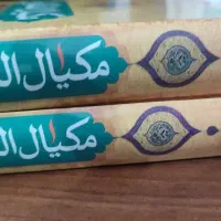 مکیال المکارم