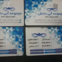 کارت تخفیف استخر دانش