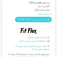 تردمیل خانگی در حد نو بدون مشکل|تجهیزات ورزشی|رشت, شهرک شهید مفتح|دیوار
