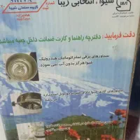 سماور برقی اتوماتیک|سماور، چایساز، قهوهساز|تهران, مجیدآباد|دیوار