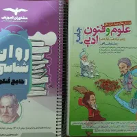کتاب کنکور|کتاب و مجله آموزشی|لامرد, |دیوار