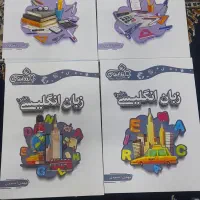 کتاب کمک درسی تجربی ریاضی جامع ۱و۲ و زبان جامع ...|کتاب و مجله آموزشی|قم, نوبهار|دیوار