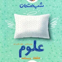 کمک درسی های نهم 9 (IQ تومان400)|کتاب و مجله آموزشی|تهران, آهنگ|دیوار