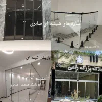 پارتیشن شیشه ای-درب اتوماتیک-جانپناه-نرده-سکوریت