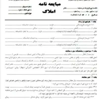راهنمایی کنید