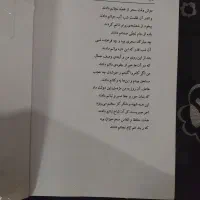 چند تارمان بفروش میرسد|کتاب و مجله ادبی|رشت, یخسازی|دیوار