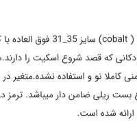 اسکیت cobalt|دوچرخه، اسکیت، اسکوتر|رودسر, |دیوار