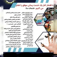 تعمیرات لوازم خانگی ...