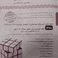 کتاب های کمک درسی|کتاب و مجله آموزشی|تهران, کیانشهر|دیوار