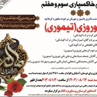 چاپ فوری اعلامیه ترحیم|لوازم التحریر|کوهدشت, |دیوار