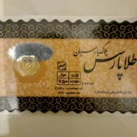 سکه پلاک پارسیان۵۰سوتی
