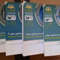 کتاب های پزشکی آزمون ارتقا و بورد تخصصی