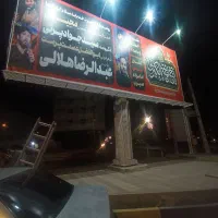 بنرباطله موجود است