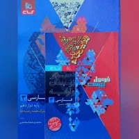 فرمول بیست ادبیات دوازدهم همراه با کتابچه هدیه|کتاب و مجله آموزشی|محمودآباد, |دیوار