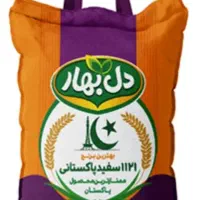 برنج دل بهار فقط1190