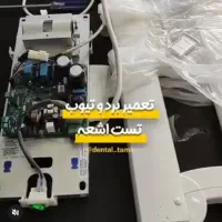 تعمیرات رادیو گراف|خدمات پیشه و مهارت|خرمآباد, |دیوار