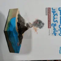 دو عدد کتاب کنکور