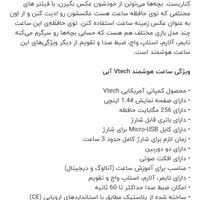 ساعت هوشمند برند vtech|اسباب‌بازی بچه|تهران, قیطریه|دیوار