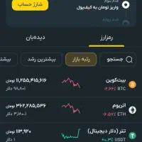 بیت کوین و ارز دیجیتال رایگان