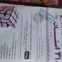 کتاب تست آزمون نمونه دولتی و تیزهوشان|کتاب و مجله آموزشی|سندرک, |دیوار